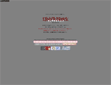 Tablet Screenshot of diabolo.gonna.jp