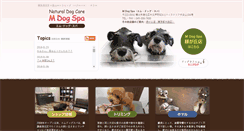 Desktop Screenshot of mdogspa.gonna.jp