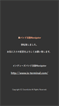 Mobile Screenshot of indies-debut.gonna.jp