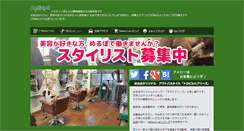 Desktop Screenshot of meltin-pot.gonna.jp