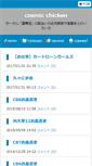 Mobile Screenshot of blog.coschic.gonna.jp